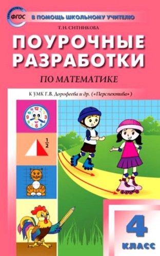 мат 4